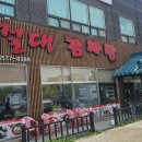 노걸대감자탕 이미지