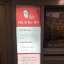 스콜라스영어학원