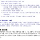 교통상해 입원일당(1일이상)(자가용운전자용) 특별약관 이미지