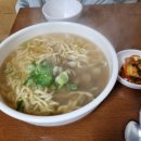 원동칼국수 - 옥천군 원동1길 6 | 원동칼국수