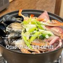 마법밥상앤아구찜 | 이천 해물칼국수맛집 바다한가득 해물이 푸짐한 오늘손칼국수&amp;찜 이천점 솔직후기