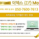대구모텔 - 깨끗한 숙소 이엑스 모텔
