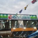 동암마트 이미지