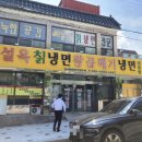 설옥칡냉면 이미지