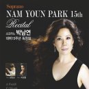 성남 아트센터 ＜ 소프라노 박남연 데뷔15주년 독창회 ＞15.(금) 19:30 이미지