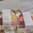 지에스(GS)25 망미배산로점 | 특별한 날을 더 빛내주는 프리미엄 부산과일선물, '플로레비아' 감동적인 솔직 후기!
