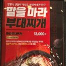 엉클부대찌개 둔곡점