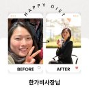 해피다이어트
