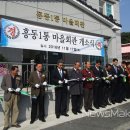 흥동경로당 이미지