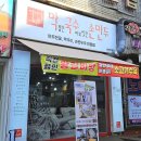 막뽑은국수 바로빚은손만두 이미지