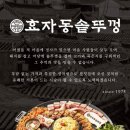 상도동솥뚜껑 숭실대점 네이버블로그