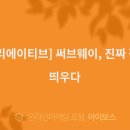 써브웨이크리에이티브