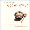 집에사는그릇 이미지