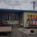 의흥통닭