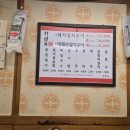 정통집(평택역점) 이미지