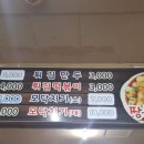 짱구분식 - 아산시 시장남길 29 | 짱구분식