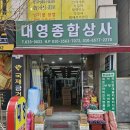 자유종합상사 이미지