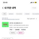 워터밤 수원 후기💚🩷