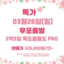 썬플라워 관광호텔 이미지