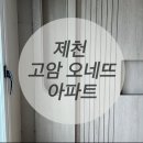 잇다인테리어필름 이미지