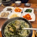 오복미역 | 26.03 부산 구서 오복미역 해장 전복미역국 후기