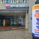 24시무인화이트빨래방 이미지