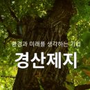 (주)경산 이미지