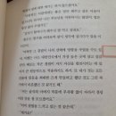 재능고등학교 | 나의 돈 많은 고등학교 친구 후기｜송희구 작가, ‘부자’가 아닌 ‘부자가 될 수 있는 사람’
