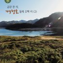 문산리_마을진입로_009 | 여행길 2 금강 천 리, 대청호 둘레 오백 리(2)