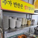 광무상황삼계탕,반계탕