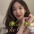 올리브 바닐라 이미지