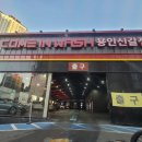 워시랩 용인신갈점 | 세차 초보의 노터치 자동세차 찐만족후기 @컴인워시 용인신갈점