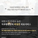 서울탑치과병원 이미지