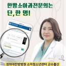 상주우리한의원 네이버블로그