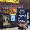 수완동국민은행 앞 | [광주/수완동] 수완지구 구워주는 고기 맛집 “마장동김씨 광주수완점”