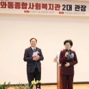 와동종합사회복지관 | 와동종합사회복지관 새로운 변화와 성장을 응원합니다 ~