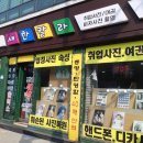 새한사진관 - 창원시 마산회원구 양덕로 2 | 새한사진관