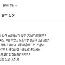 원스토어 폰트 새로 샀어 이미지