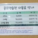 에콜리안 정선골프장 골프연습장 이미지