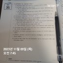 김동준 소방학 기출 빈칸 스터디 4주차 3일 이미지