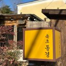 속초동경 이미지