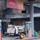 영덕주유소 이미지