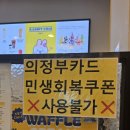 코레일유통회룡역 네이버블로그