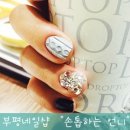 손톱하는언니 네이버블로그