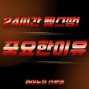 라이노짐 | 신부동헬스장 라이노짐이 24시간 운영을 선택한 이유