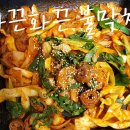 최가네포차 이미지