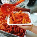 꿀맛분식 이미지