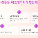 강동동 주민센터 | [도시풍수] 부산 강서구 강동동, 에코델타시티 명당 찾는 5가지 풍수 활용법!