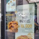 치킨인류고덕국제점 이미지