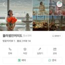 블러썸인여의도